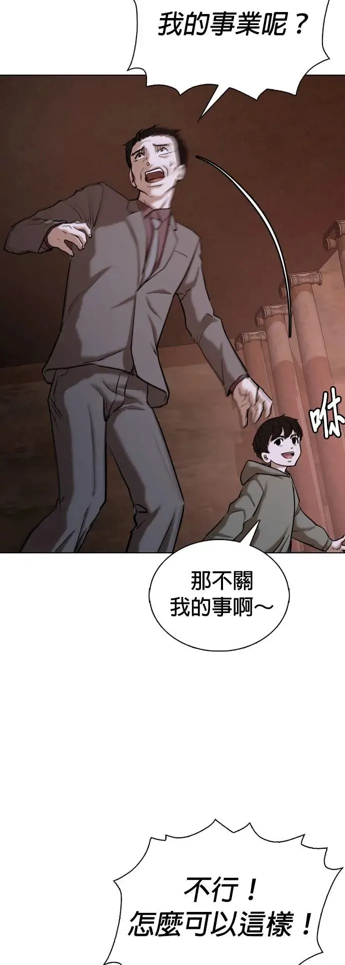 第34话 回到过去(2)_回到过去后 第4页