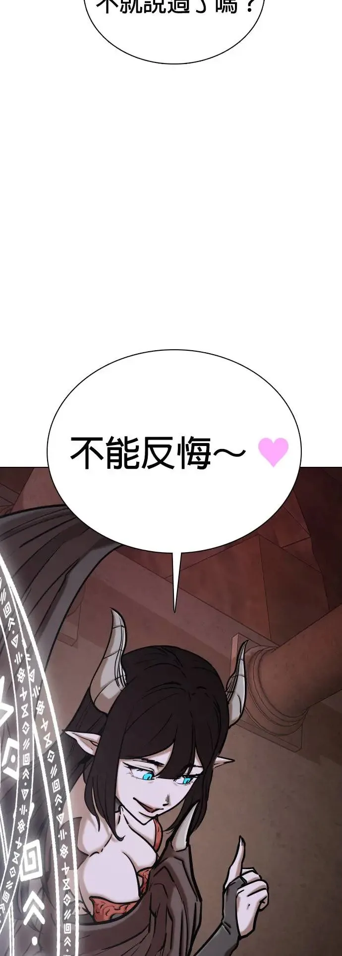 第34话 回到过去(2)_回到过去后 第6页