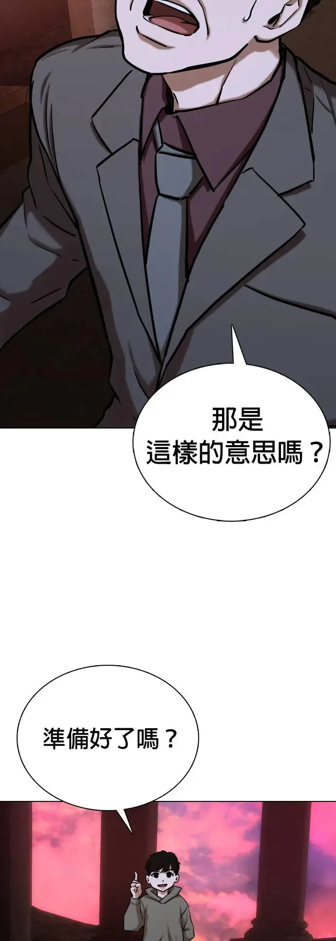 第34话 回到过去(2)_回到过去后 第8页