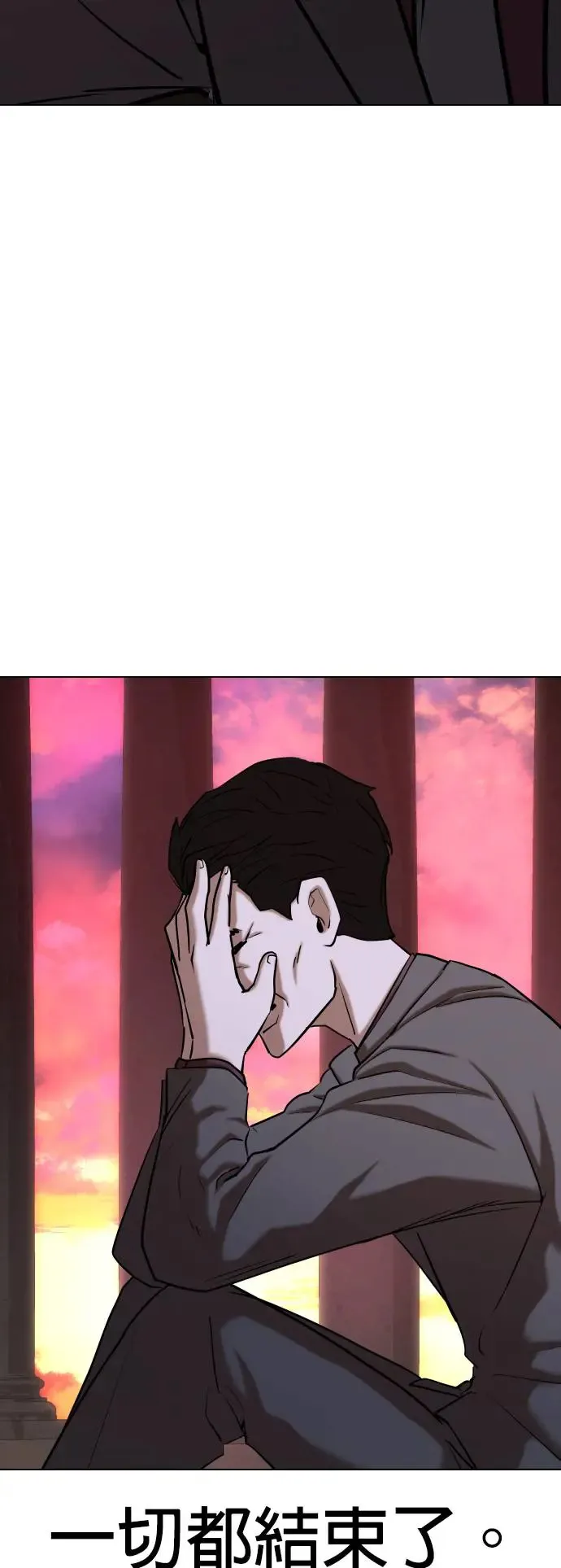 第34话 回到过去(2)_回到过去后 第13页