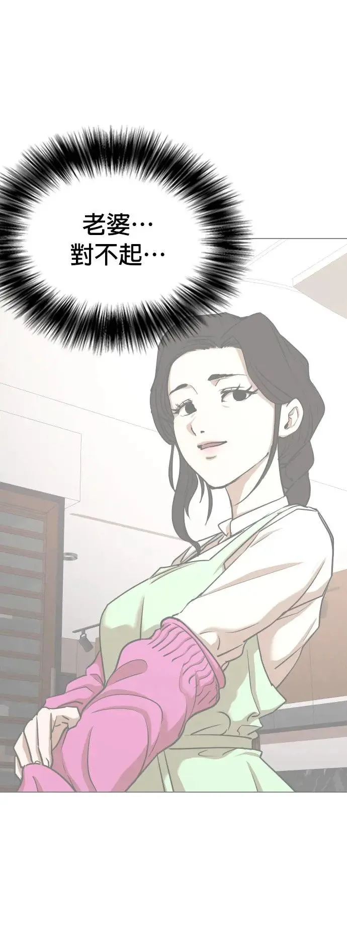 第34话 回到过去(2)_回到过去后 第16页