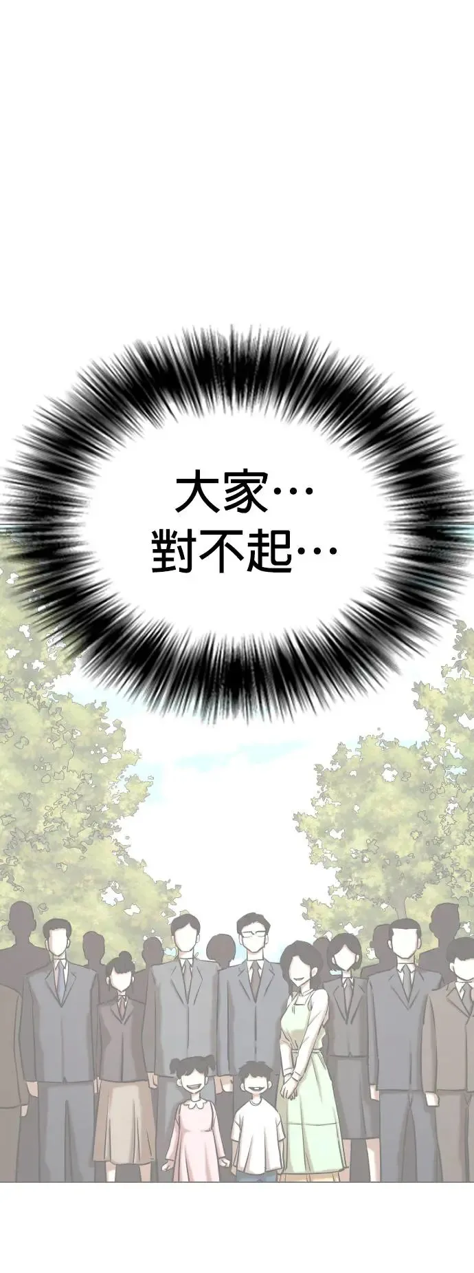 第34话 回到过去(2)_回到过去后 第17页