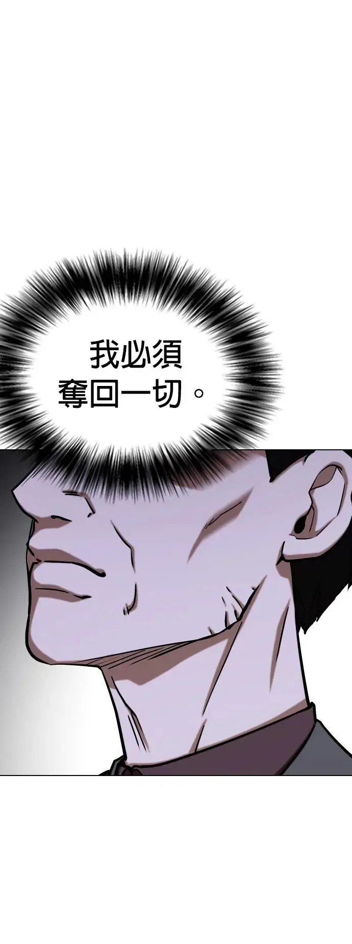 第34话 回到过去(2)_回到过去后 第19页