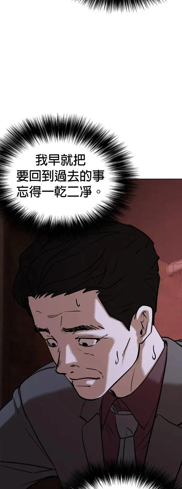 第34话 回到过去(2)_回到过去后 第21页