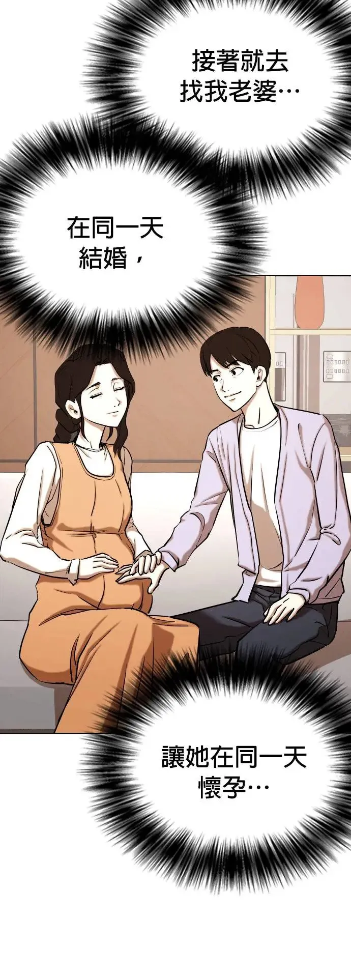 第34话 回到过去(2)_回到过去后 第26页