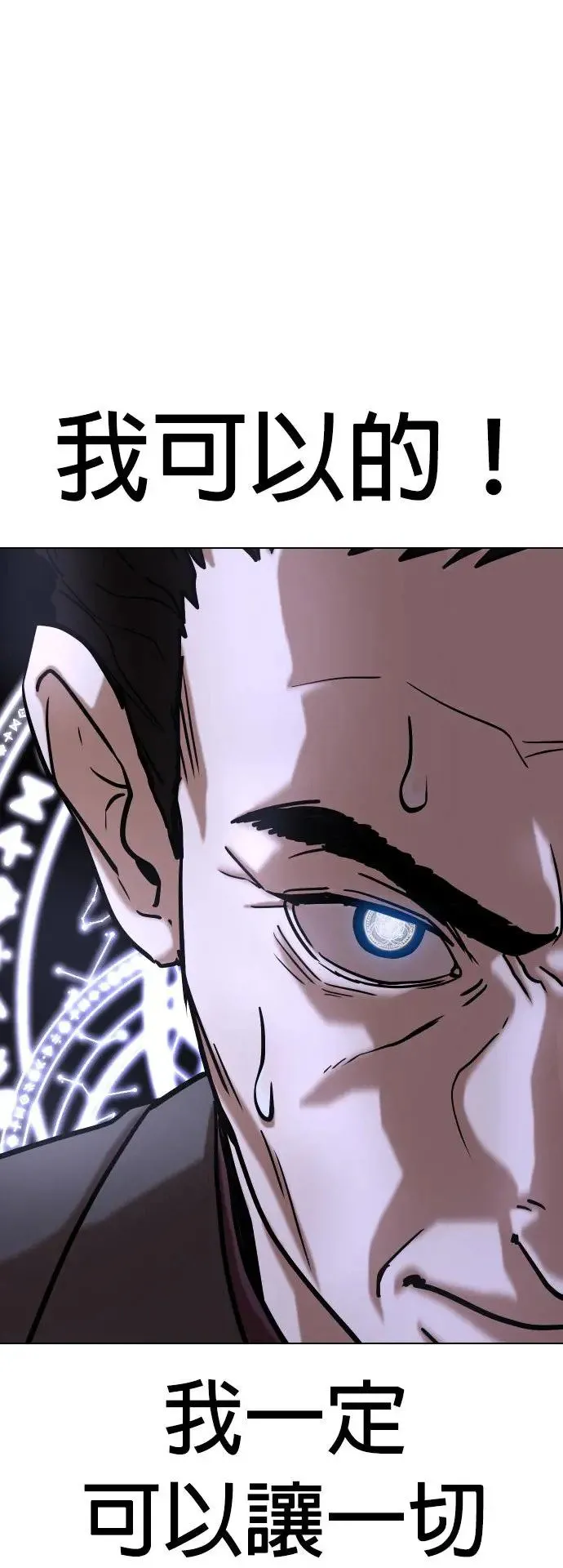 第34话 回到过去(2)_回到过去后 第27页