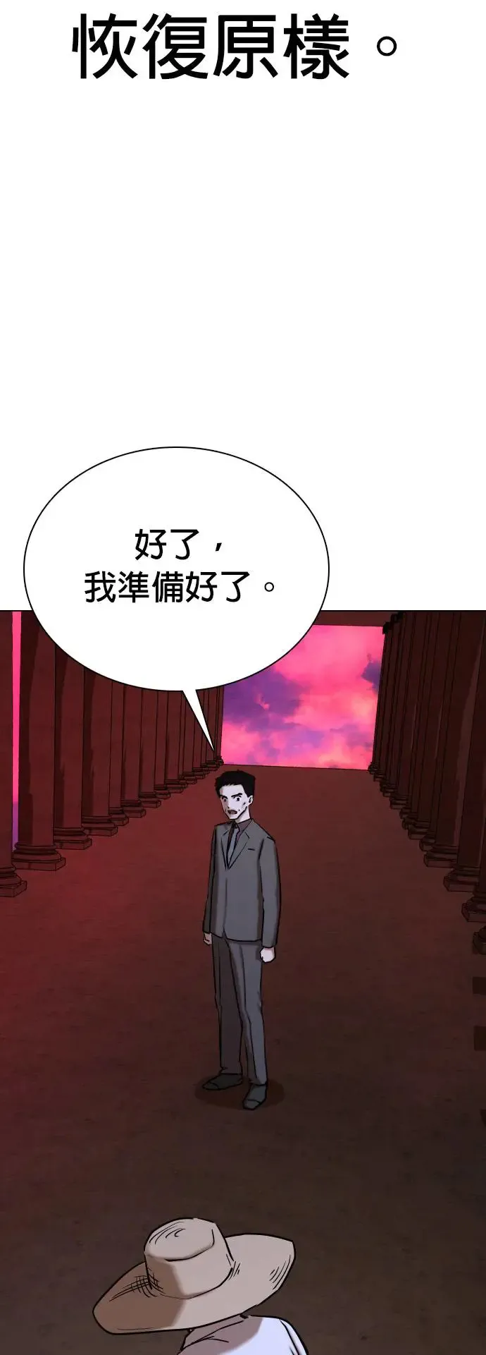 第34话 回到过去(2)_回到过去后 第28页