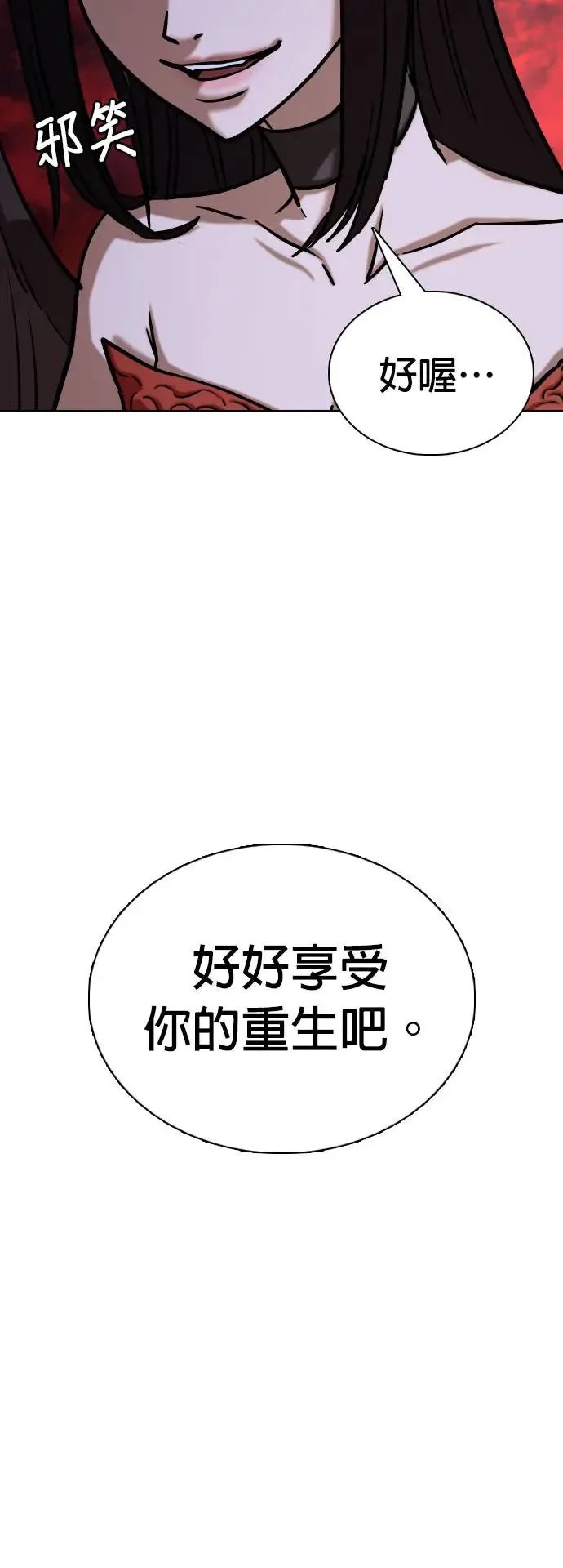第34话 回到过去(2)_回到过去后 第30页