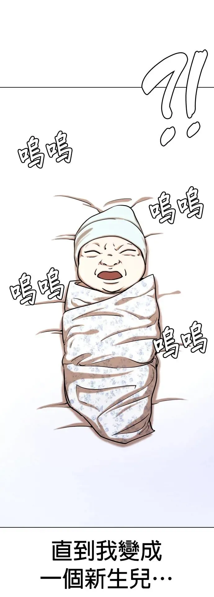 第34话 回到过去(2)_回到过去后 第31页