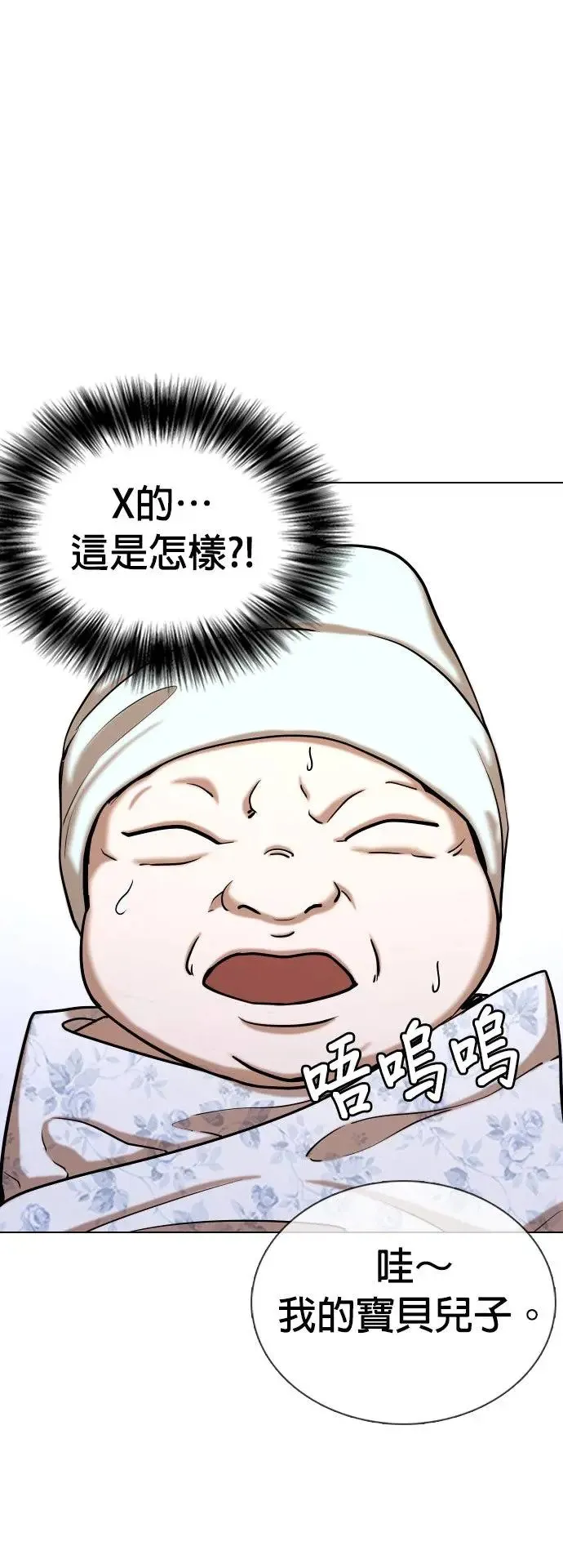 第34话 回到过去(2)_回到过去后 第32页