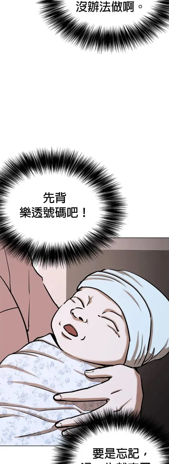 第34话 回到过去(2)_回到过去后 第34页