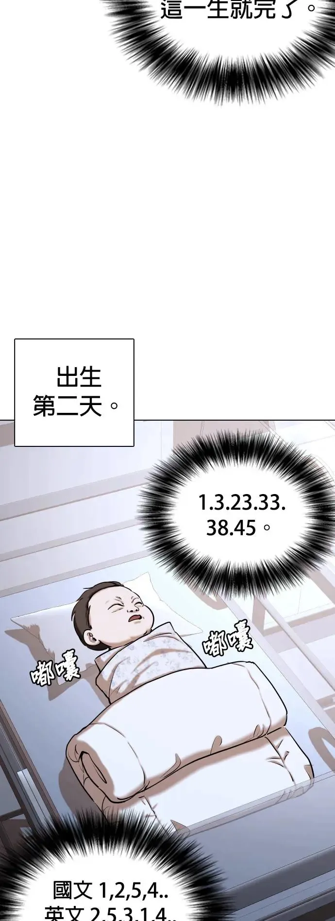 第34话 回到过去(2)_回到过去后 第35页