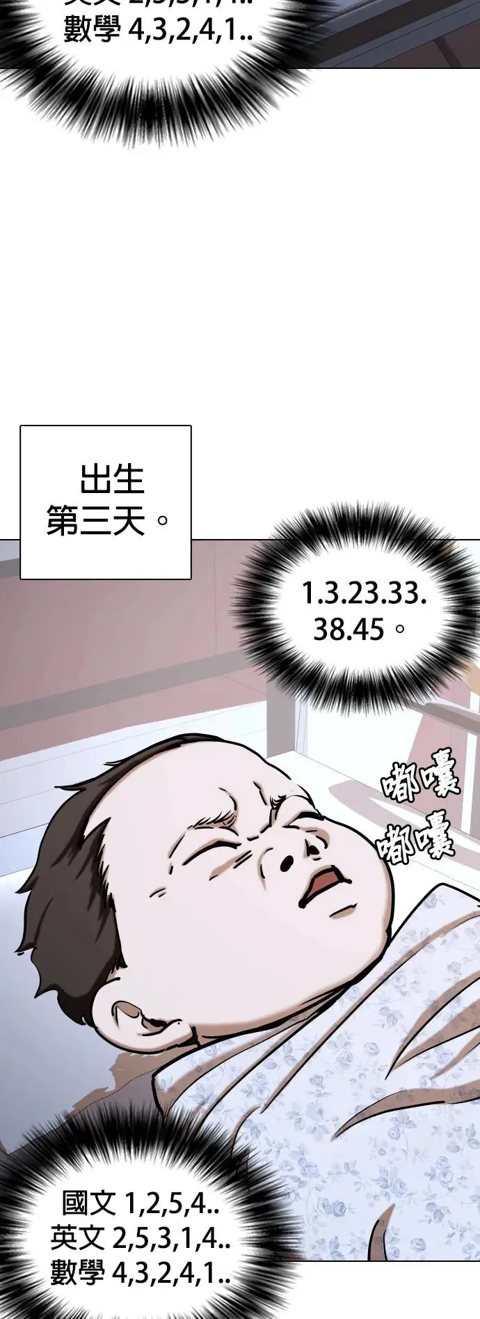 第34话 回到过去(2)_回到过去后 第36页
