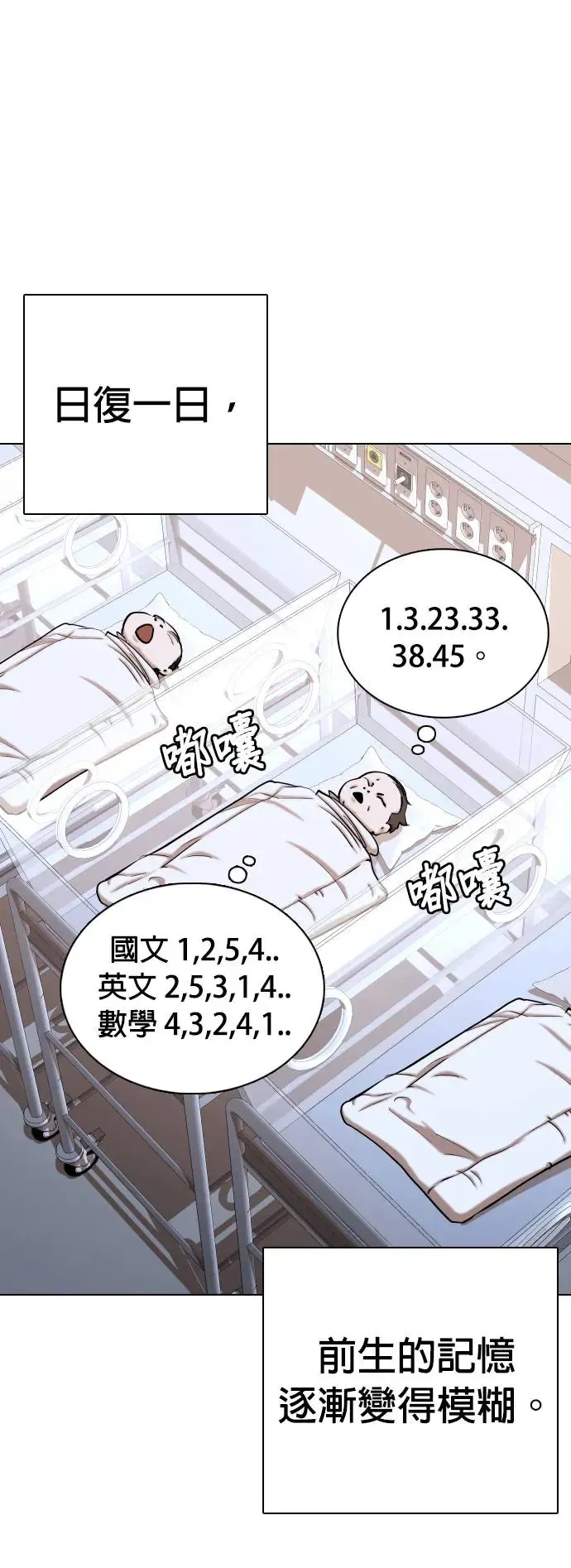 第34话 回到过去(2)_回到过去后 第39页