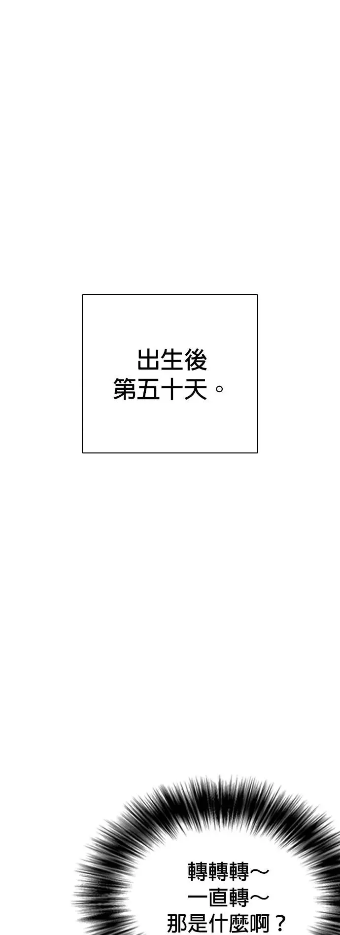 第34话 回到过去(2)_回到过去后 第40页