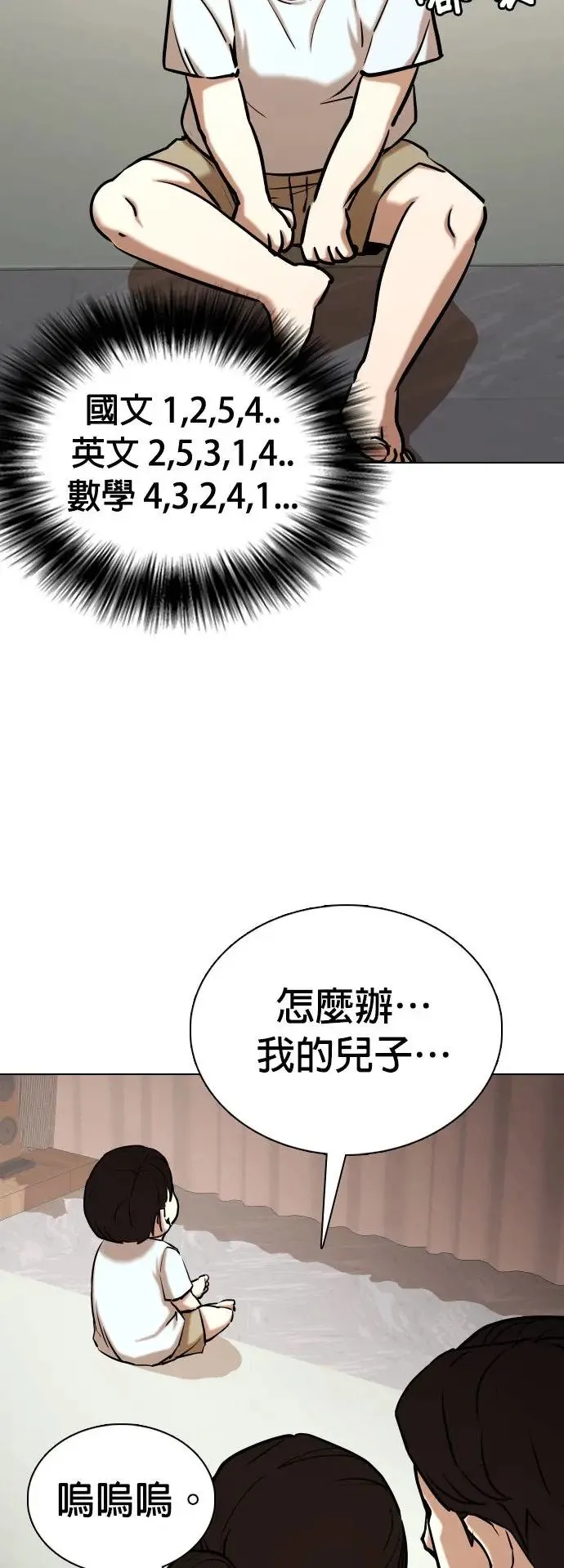 第34话 回到过去(2)_回到过去后 第43页