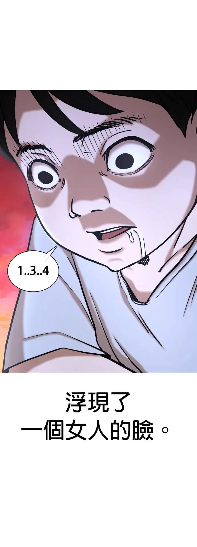 第34话 回到过去(2)_回到过去后 第48页