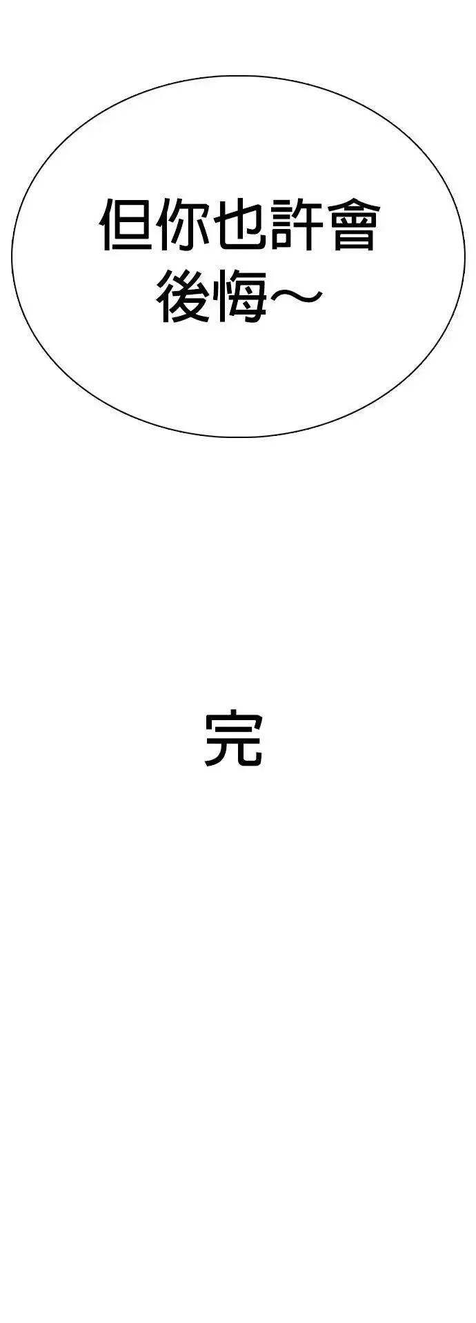 第34话 回到过去(2)_回到过去后 第50页