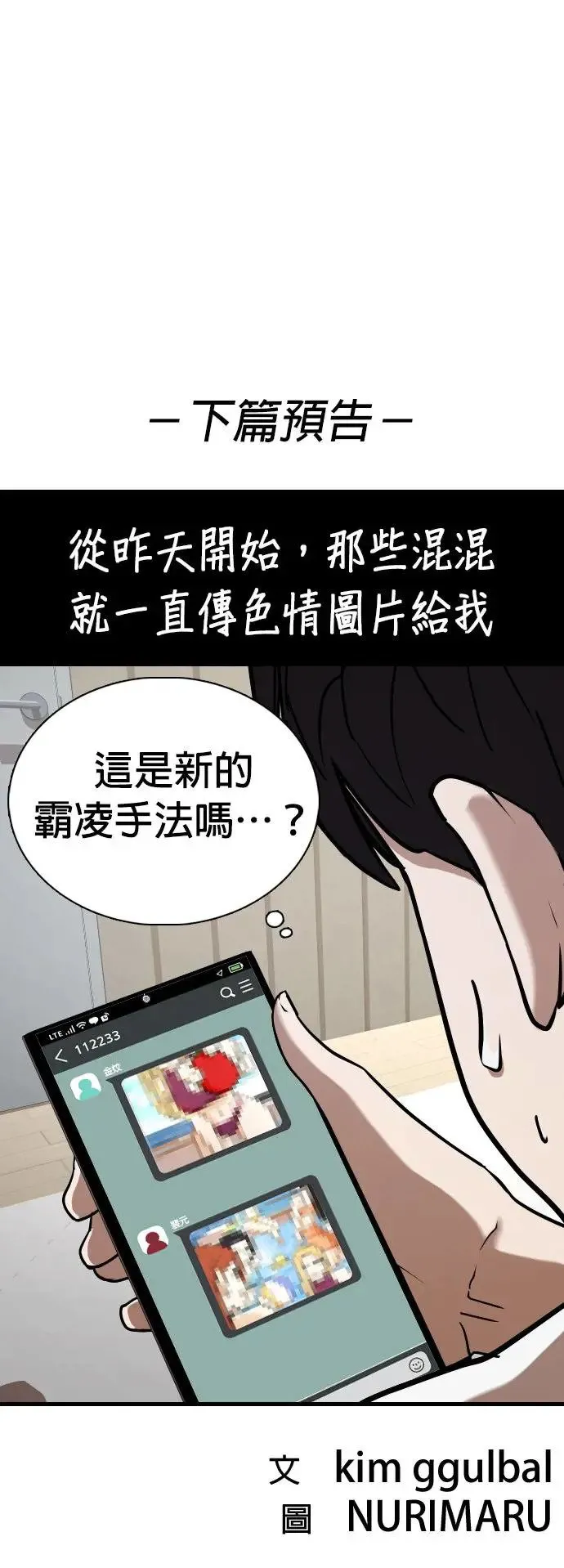 第34话 回到过去(2)_回到过去后 第51页