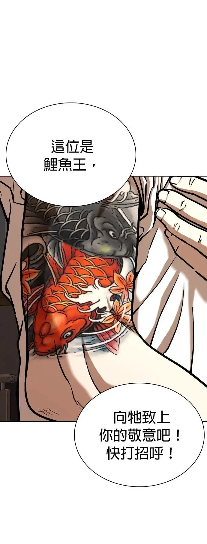 第35话 讯息(1)_好想做喔 第1页