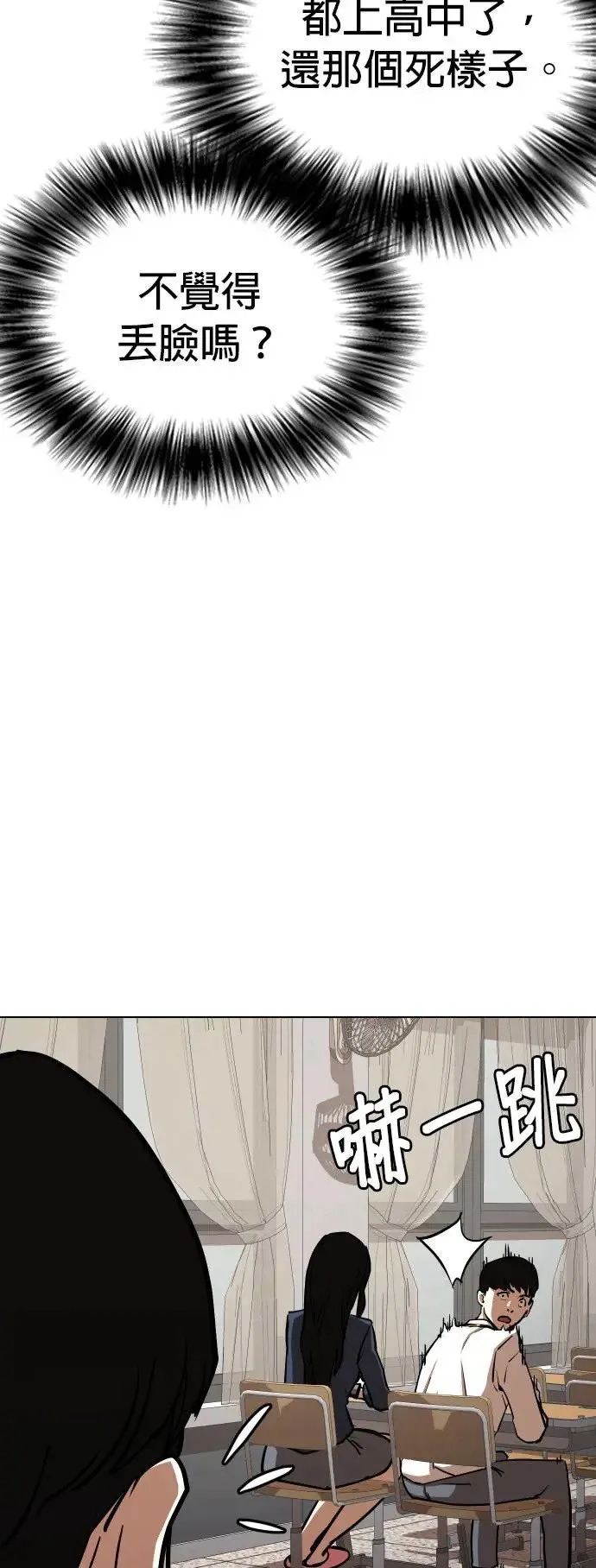 第35话 讯息(1)_好想做喔 第4页