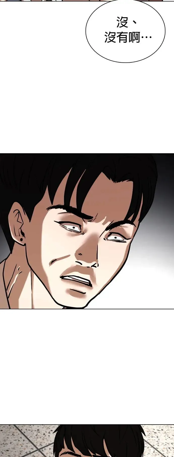 第35话 讯息(1)_好想做喔 第6页
