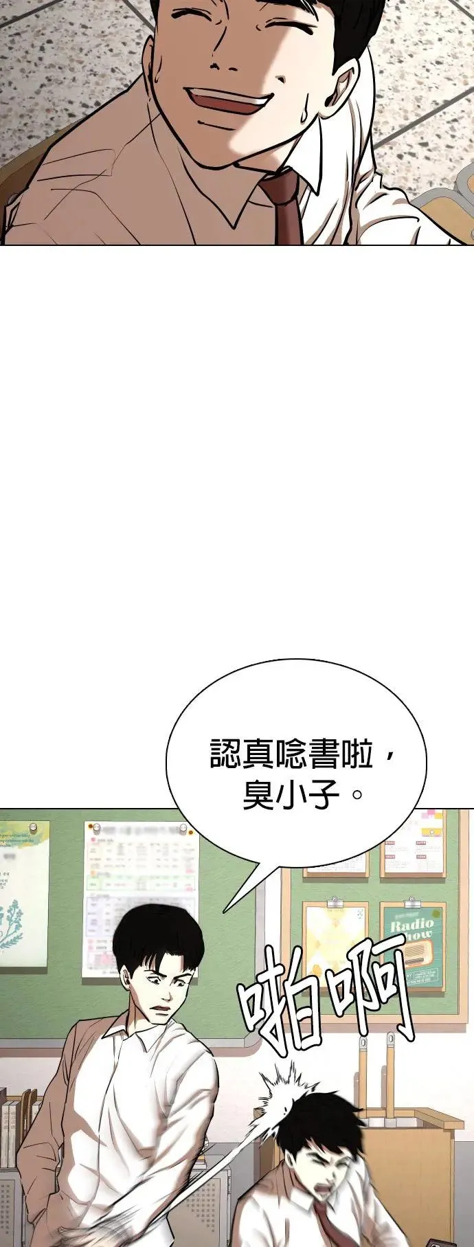 第35话 讯息(1)_好想做喔 第7页