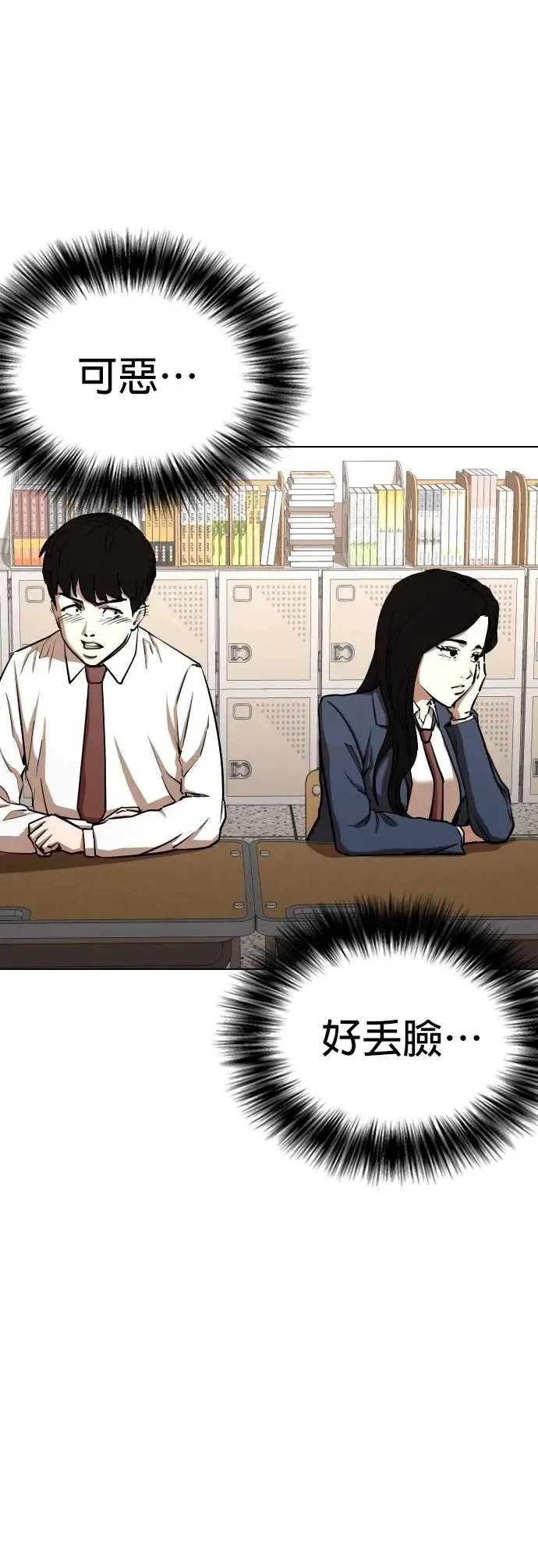 第35话 讯息(1)_好想做喔 第12页