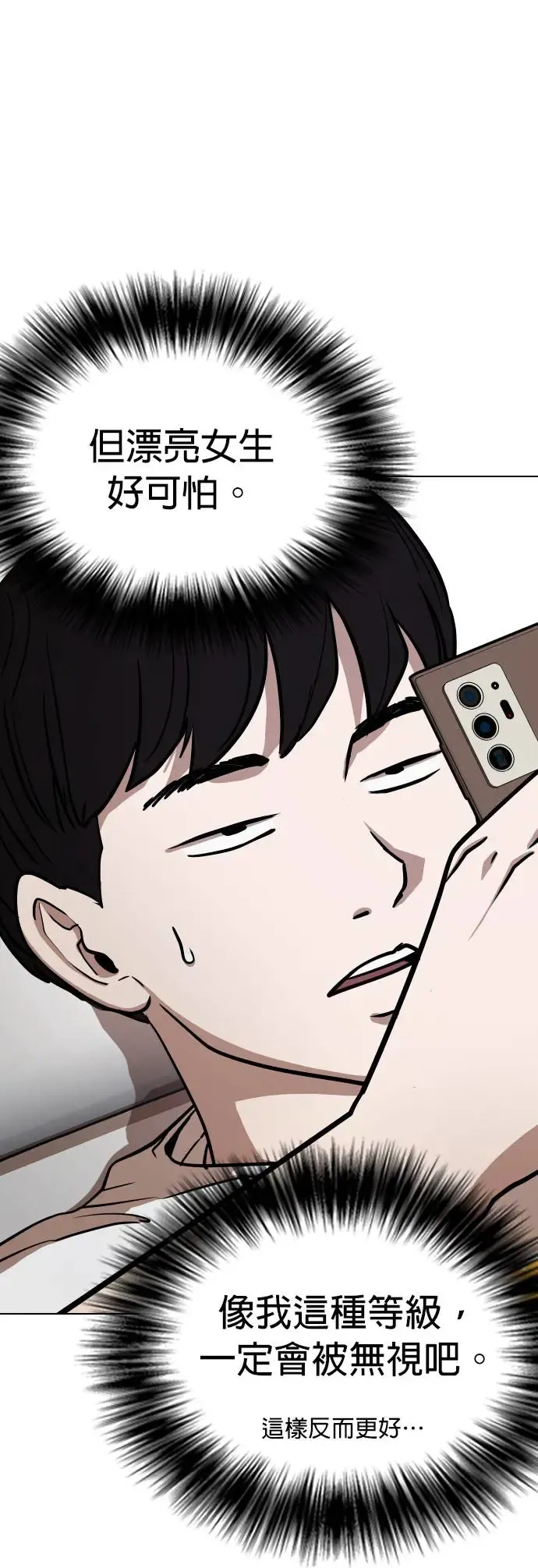 第35话 讯息(1)_好想做喔 第16页