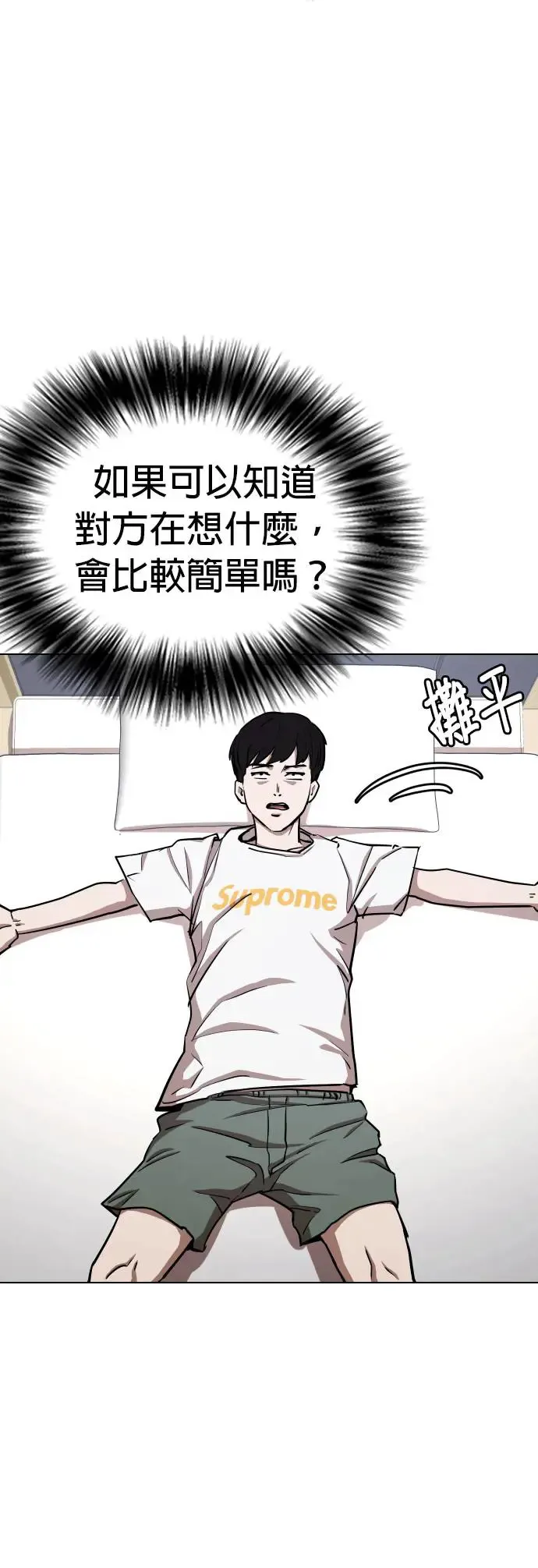 第35话 讯息(1)_好想做喔 第17页