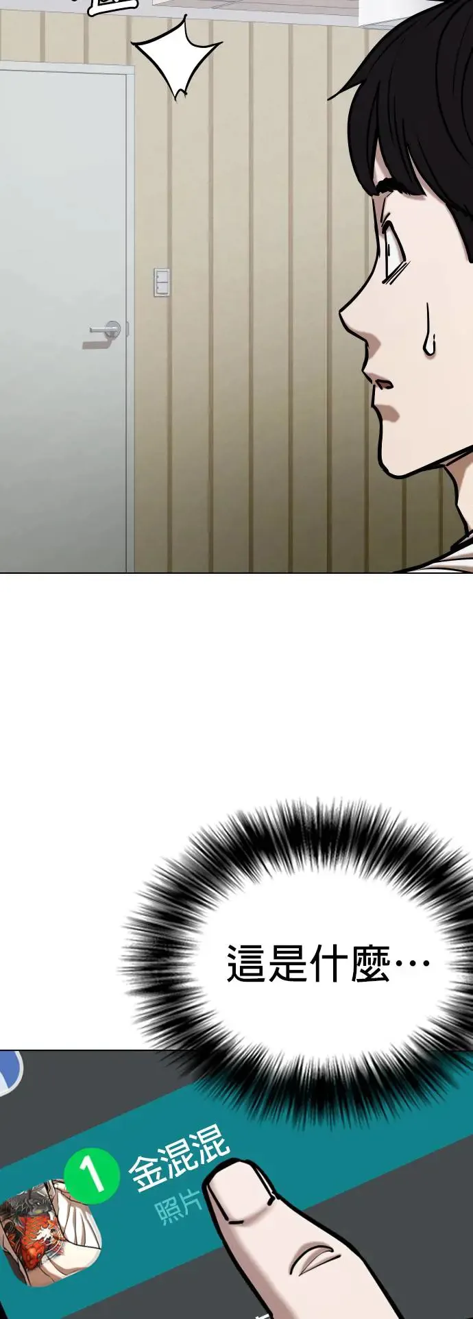 第35话 讯息(1)_好想做喔 第27页