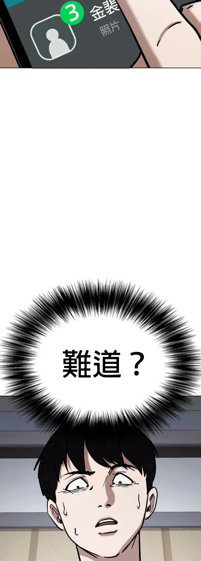 第35话 讯息(1)_好想做喔 第28页