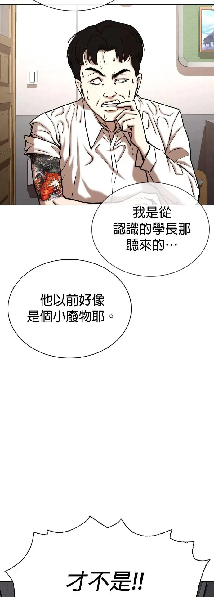 第35话 讯息(1)_好想做喔 第31页