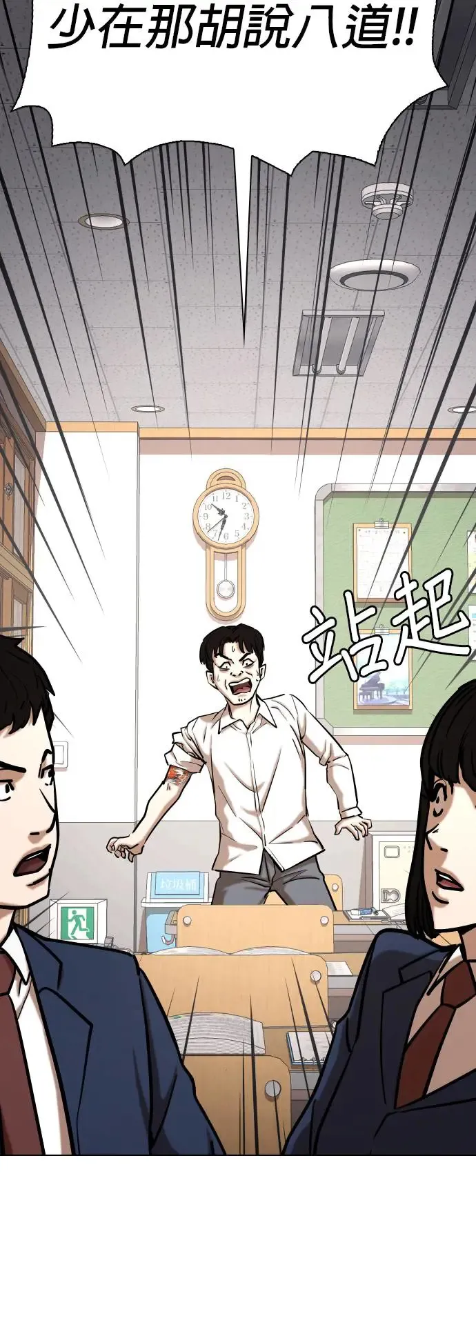 第35话 讯息(1)_好想做喔 第32页