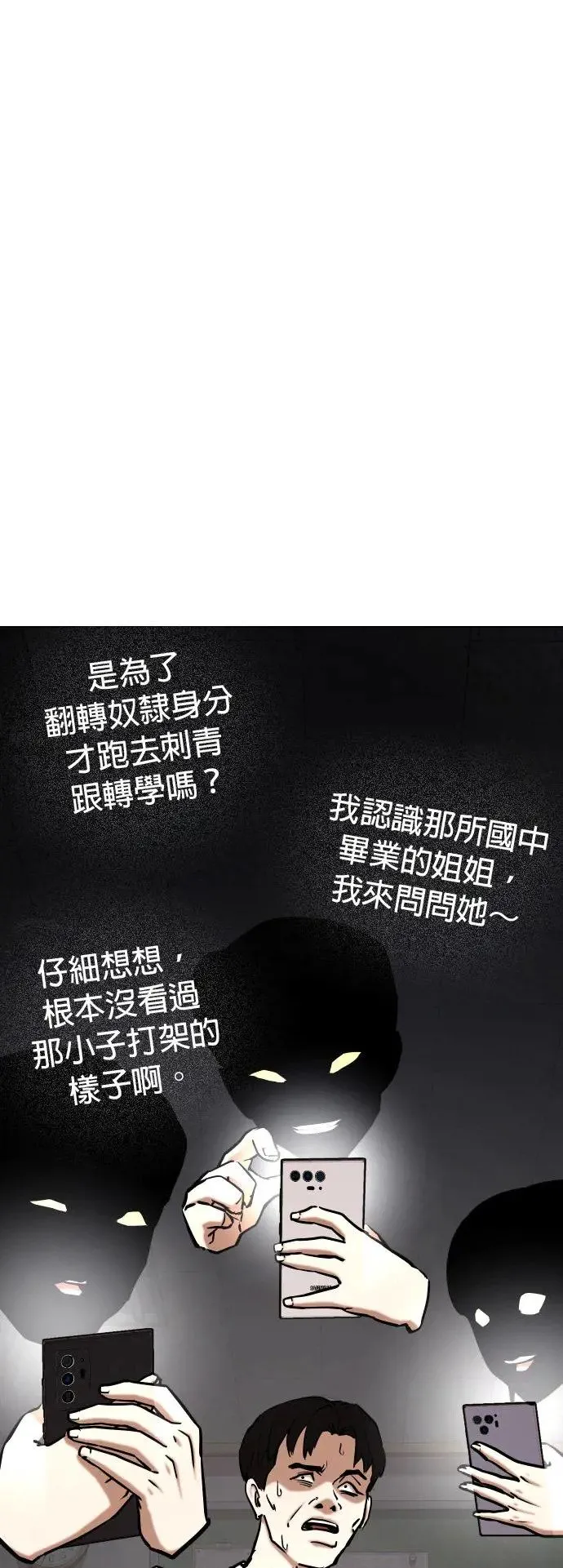 第35话 讯息(1)_好想做喔 第33页