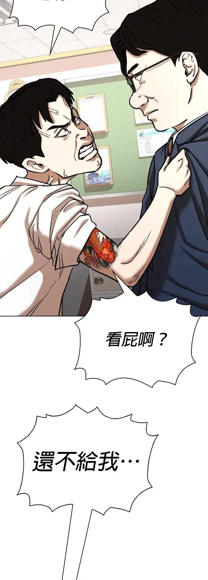 第35话 讯息(1)_好想做喔 第38页