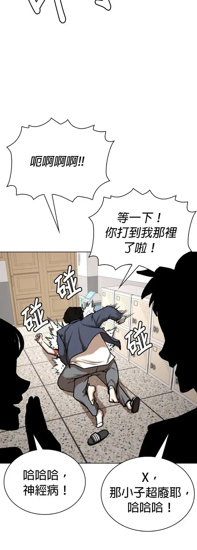 第35话 讯息(1)_好想做喔 第40页