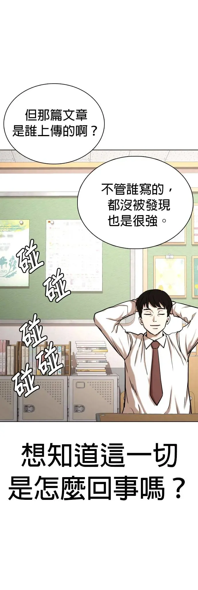 第35话 讯息(1)_好想做喔 第41页