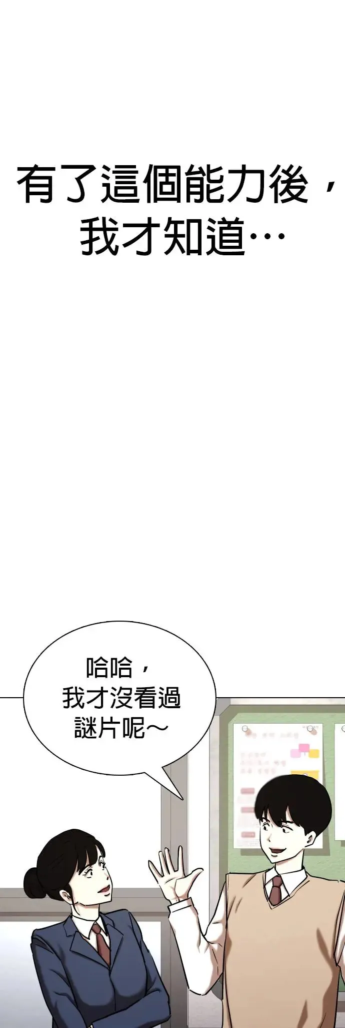 第35话 讯息(1)_好想做喔 第43页