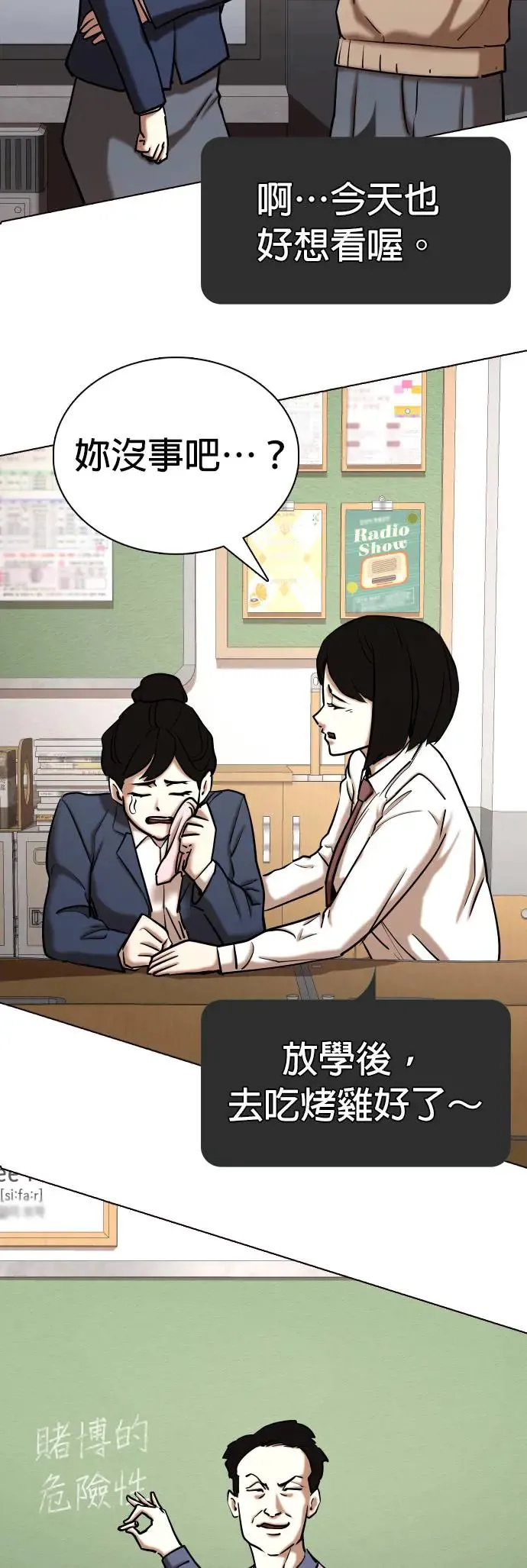 第35话 讯息(1)_好想做喔 第44页