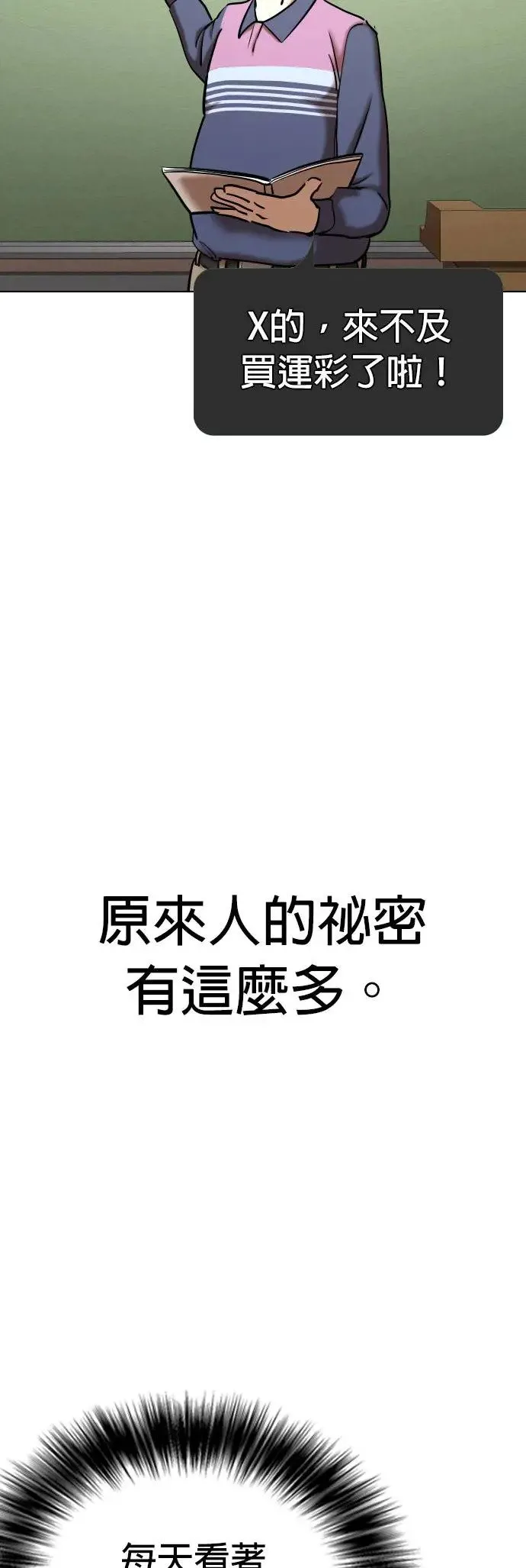 第35话 讯息(1)_好想做喔 第45页