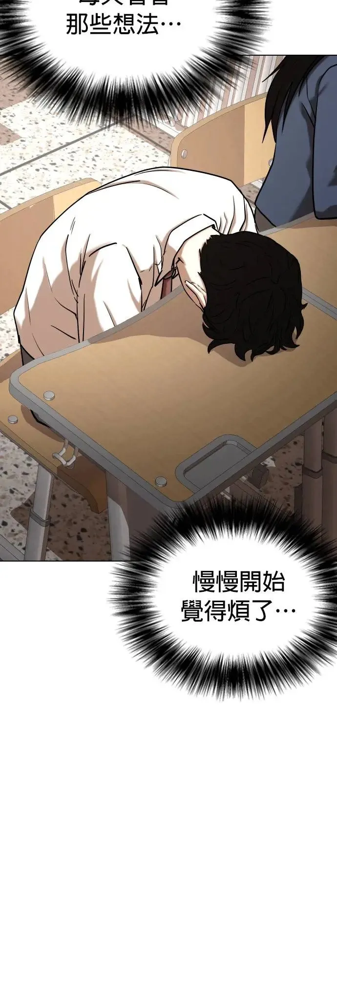 第35话 讯息(1)_好想做喔 第46页