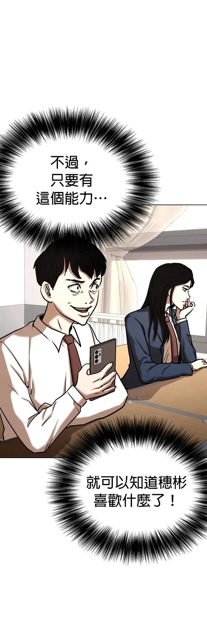 第35话 讯息(1)_好想做喔 第48页