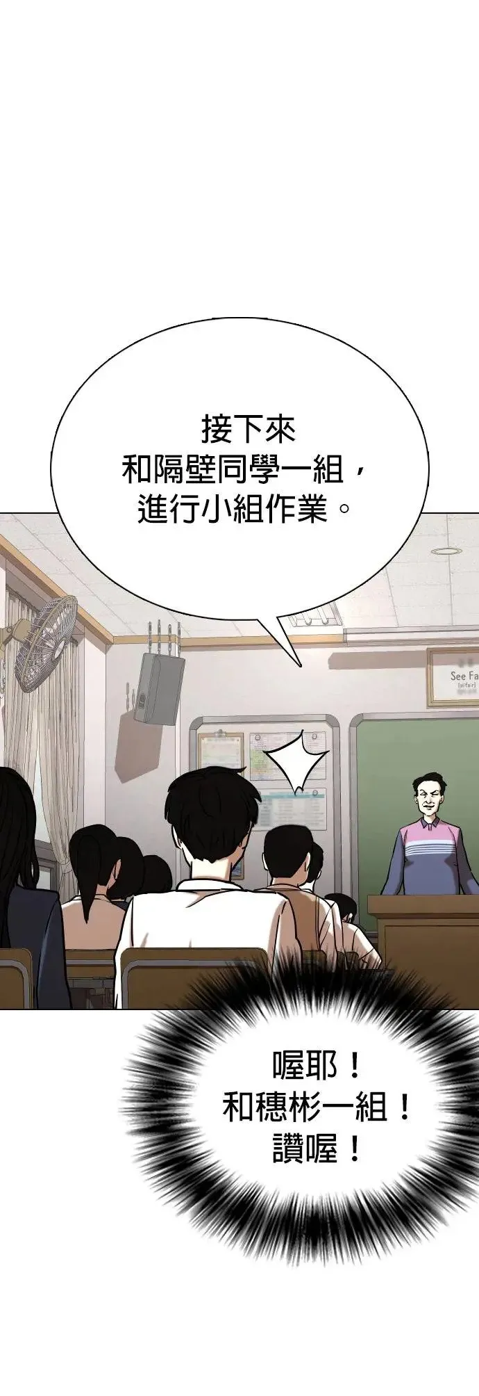 第35话 讯息(1)_好想做喔 第49页