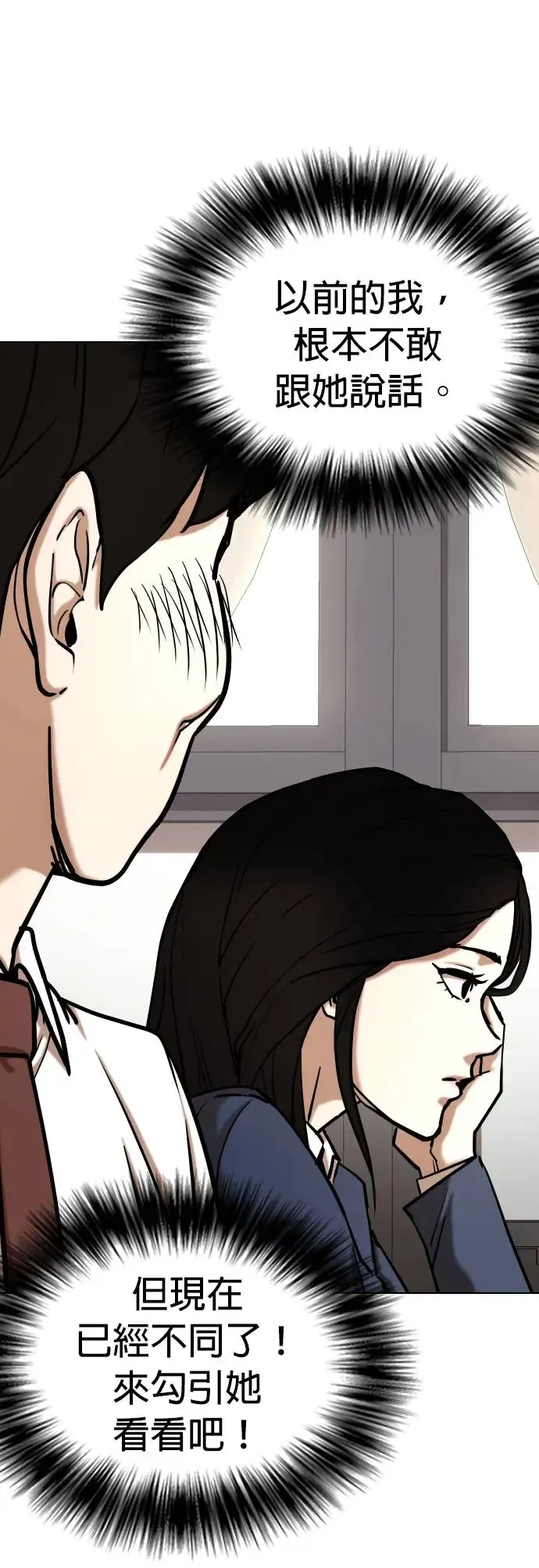 第35话 讯息(1)_好想做喔 第50页