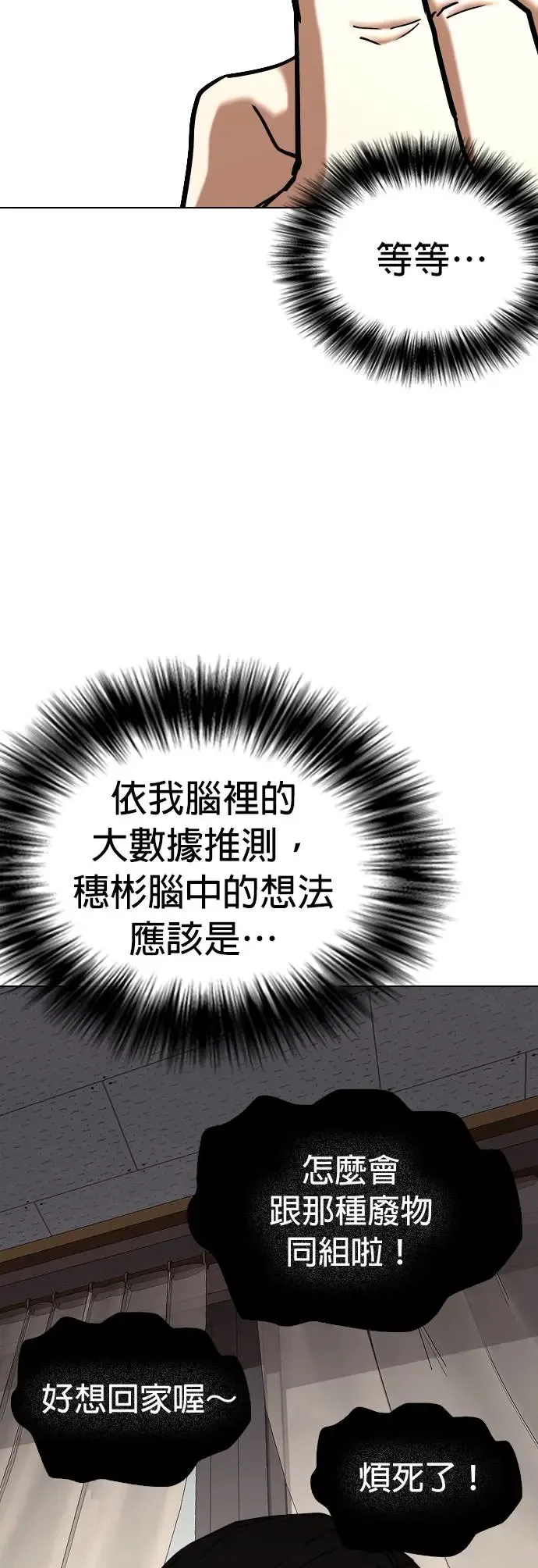 第35话 讯息(1)_好想做喔 第52页