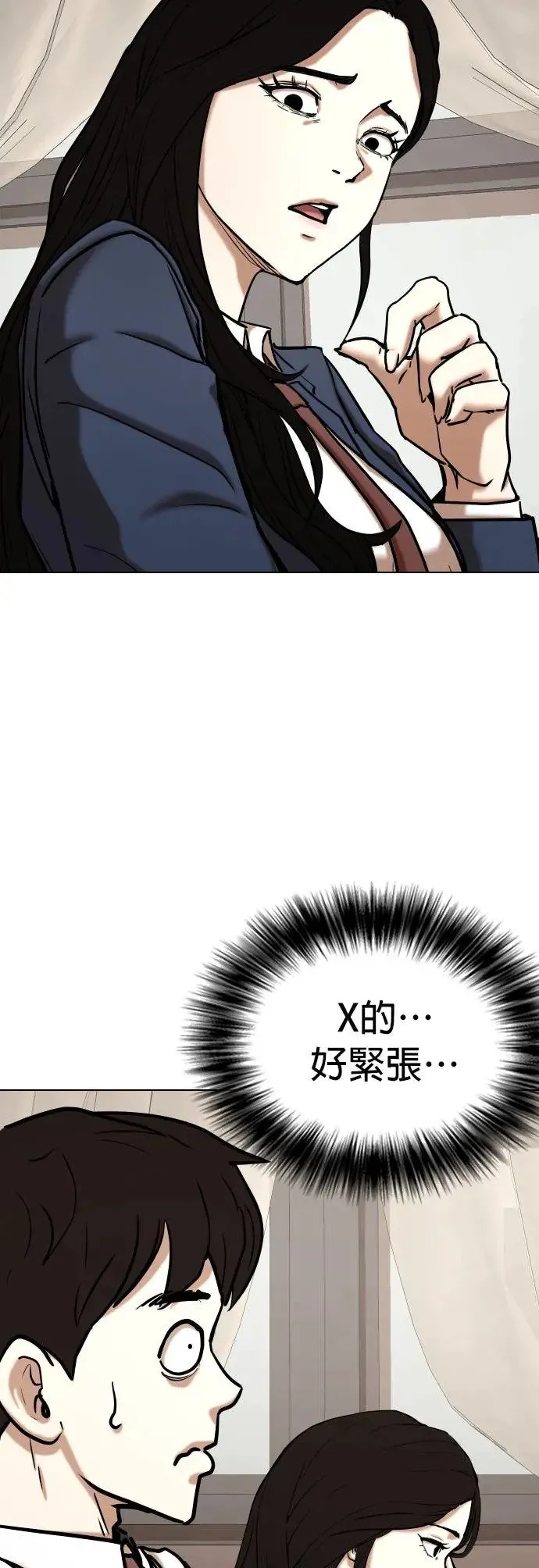 第35话 讯息(1)_好想做喔 第53页