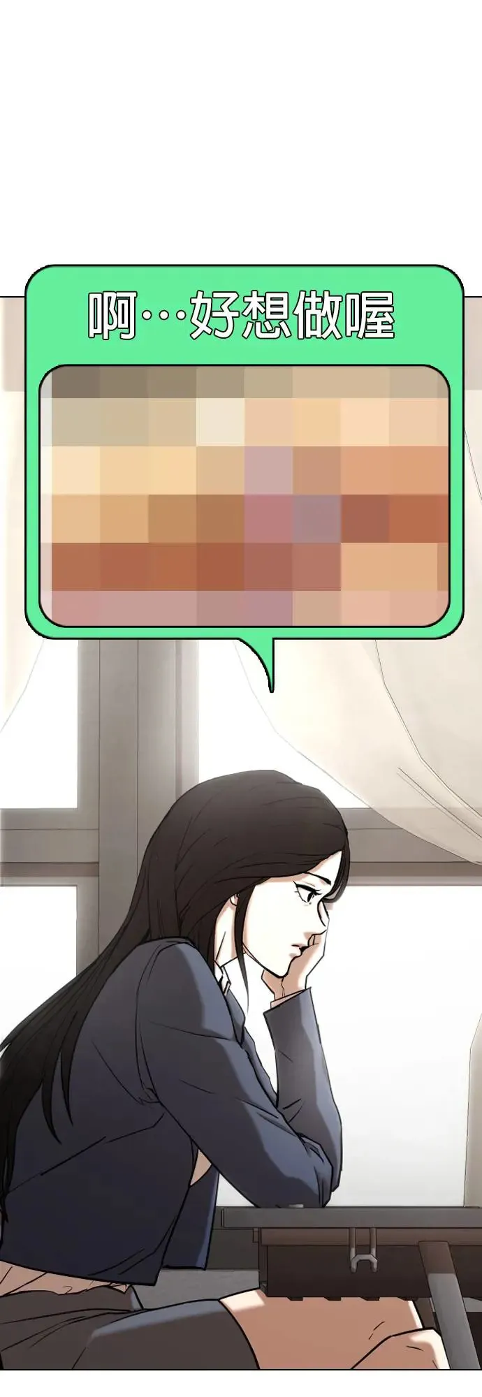第35话 讯息(1)_好想做喔 第59页
