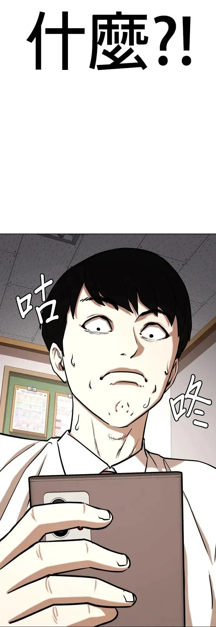 第35话 讯息(1)_好想做喔 第60页