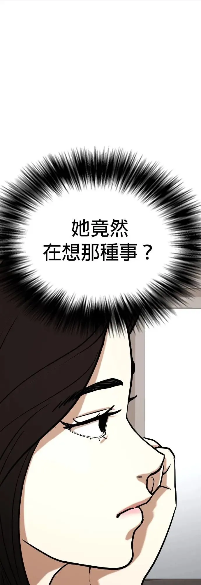 第36话 讯息(2)_转学生 第3页